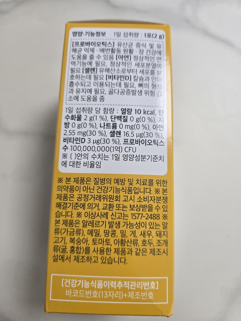 굿앤키즈 맛있는 생유산균 30포 60g, 1개 이미지 3