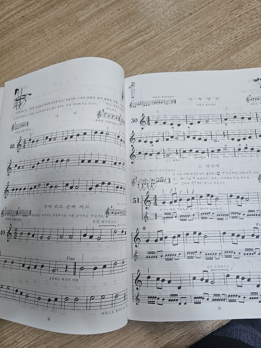 시노자키 바이올린교본 1 솔직 독서 후기 | 읽어볼 만할까? - 상품 이미지 2