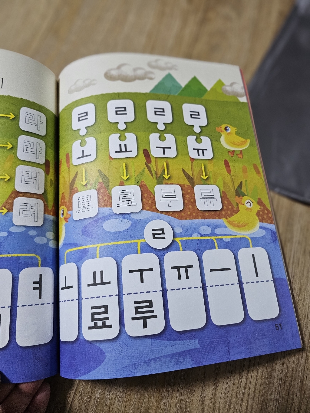 기적의 한글 학습 이미지 2