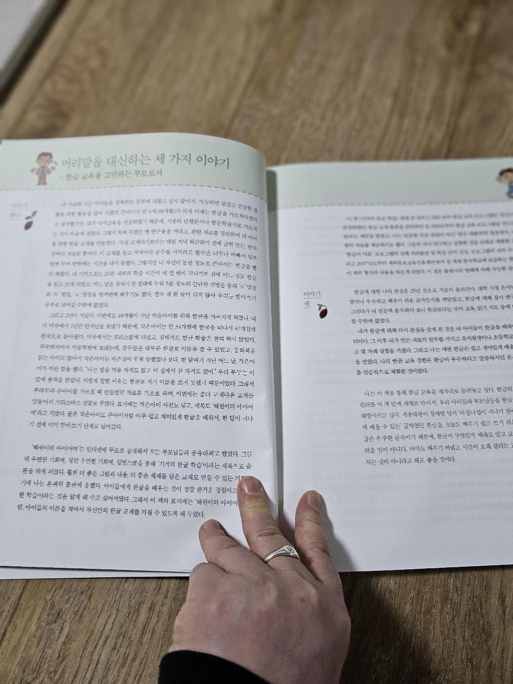 기적의 한글 학습 이미지 3