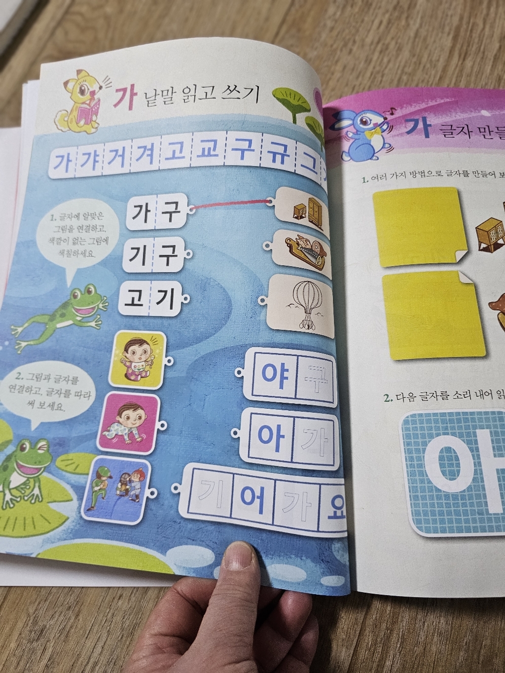 기적의 한글 학습 이미지 4