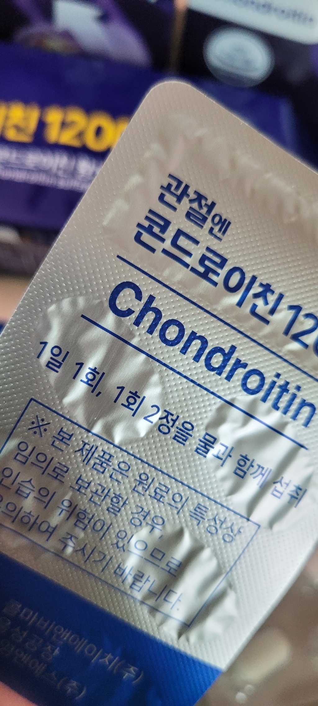 주영앤에스 관절엔 콘드로이친1200 60정, 1개 이미지 4