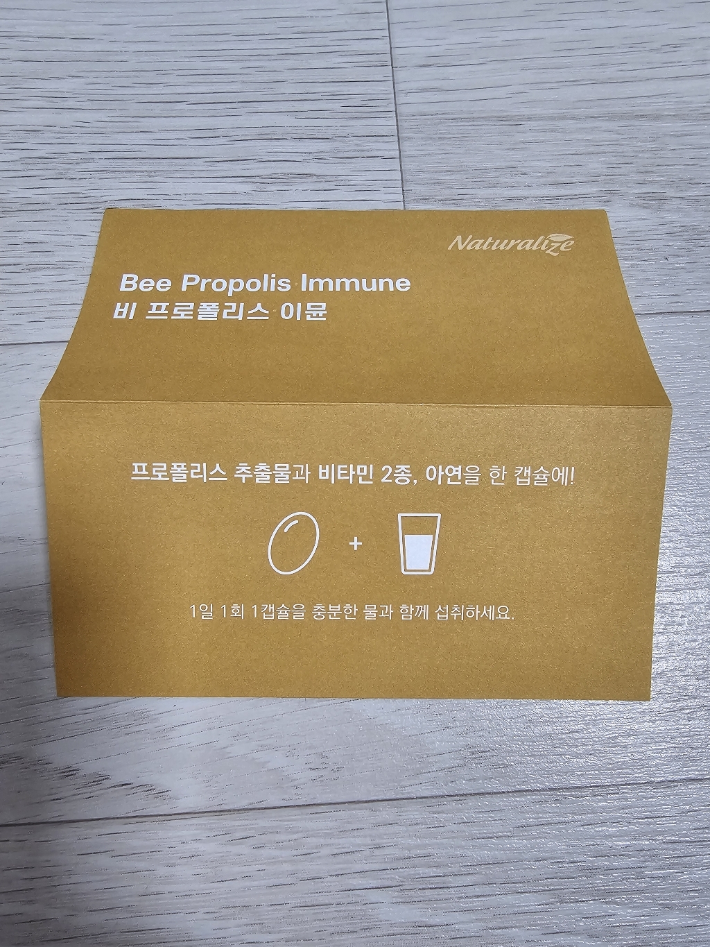 네추럴라이즈 비프로폴리스 이뮨 30g 60정, 1개 이미지 3