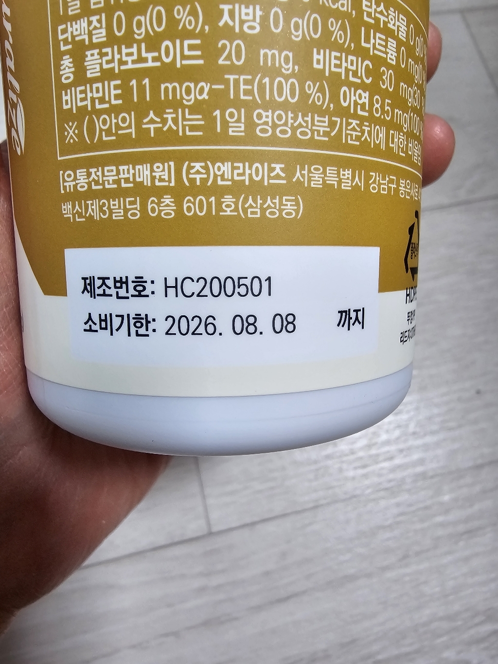 네추럴라이즈 비프로폴리스 이뮨 30g 60정, 1개 솔직 후기 | 실사용자 리뷰 분석 - 상품 이미지 2