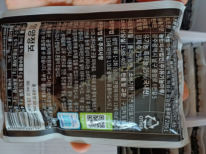 유기농마루 정품 흑마늘 진액 프리미엄 2.4L, 1개 맛있게 먹은 솔직 후기 - 상품 이미지 2