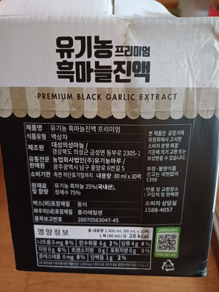 유기농마루 정품 흑마늘 진액 프리미엄 2.4L, 1개 이미지 3