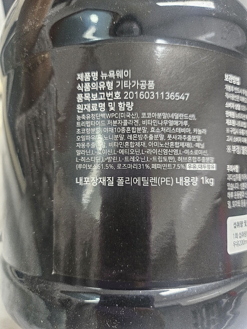 뉴욕웨이 WPC 초코맛 단백질보충제 헬스보충제 웨이프로틴 농축유청단백 1... 실사용 후기 | 효과 있을까? - 상품 이미지 4