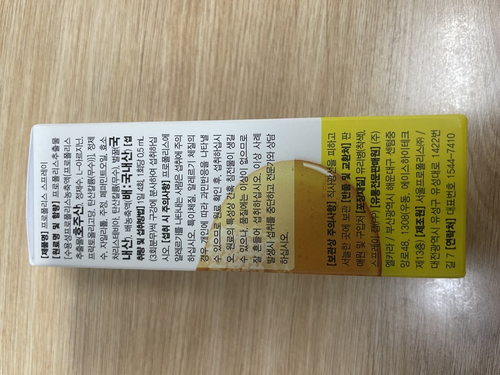 뉴트라라이프 프로폴리스 스프레이 30ml, 1개 이미지 4