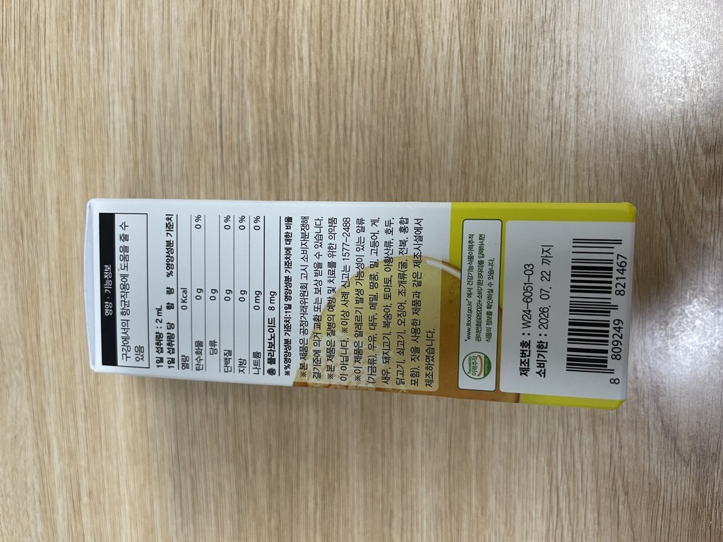 뉴트라라이프 프로폴리스 스프레이 30ml, 1개 이미지 3