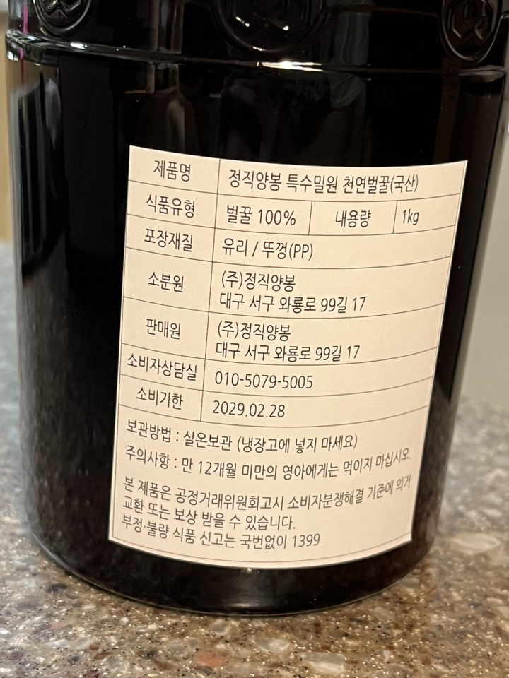 정직양봉 순수 꽃꿀 헛개 밤꿀 100 % 유리병 1kg, 1개 이미지 4
