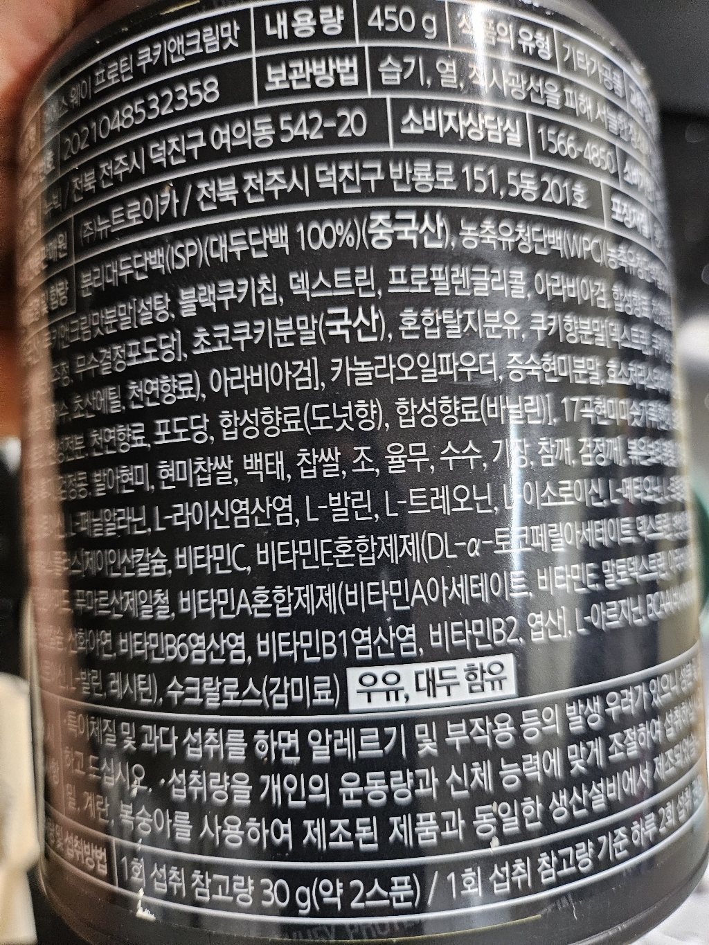 NS 웨이 프로틴 쿠키앤크림맛 2kg 헬스보충제 단백질보충제 프로틴 2kg, 1개 이미지 3
