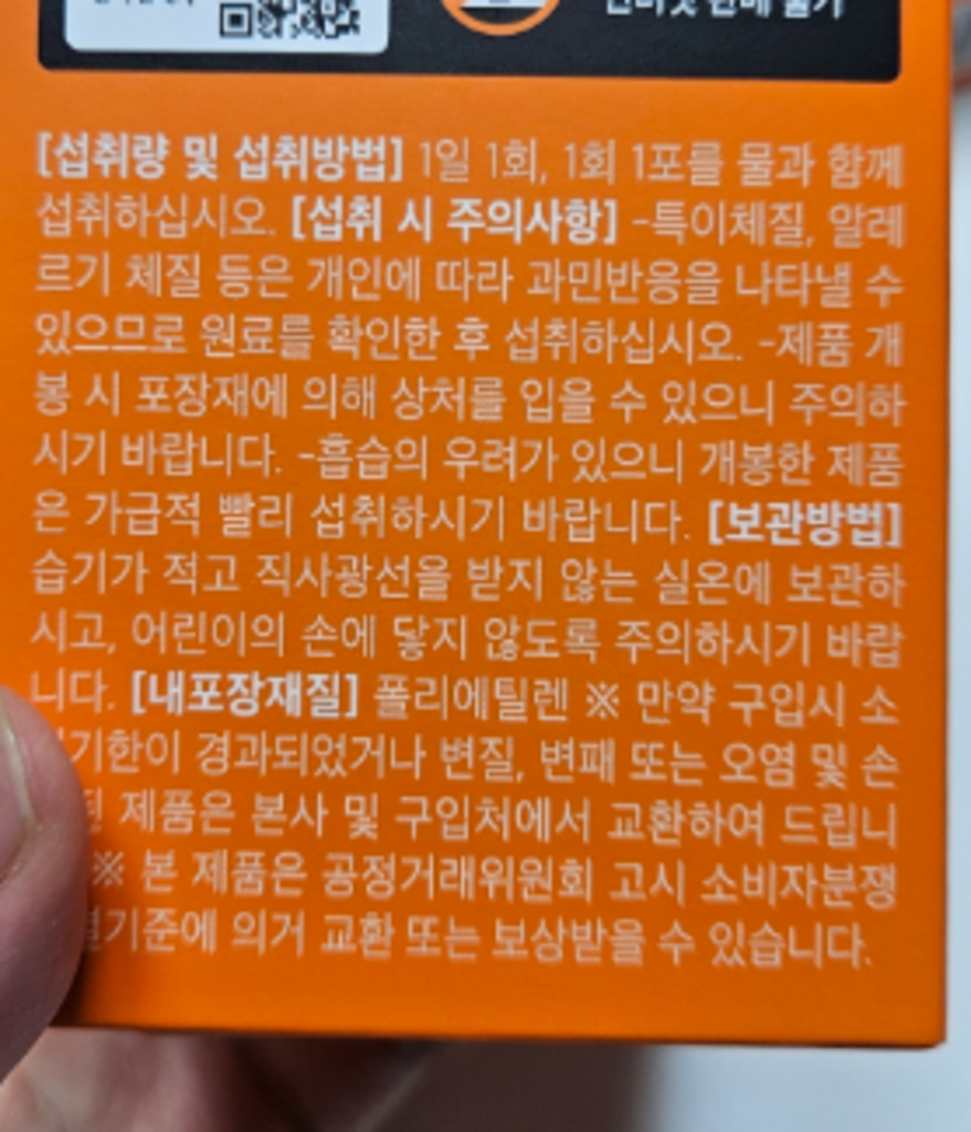 닥터피엔티 메가그린산 고용량 비타민C 3000mg X 30포 3개입 90... 맛있게 먹은 솔직 후기 - 상품 이미지 4