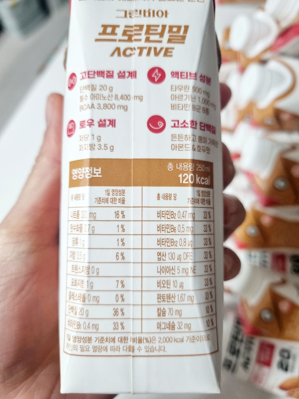 정식품 그린비아 프로틴밀 액티브 아몬드와호두맛 프로틴음료 고단백질영양설계 아르기닌 저당설계 250ml, 36개 이미지 3