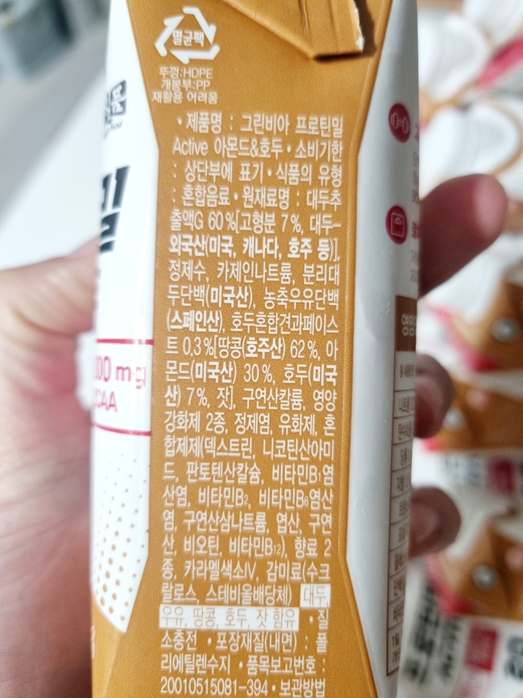 정식품 그린비아 프로틴밀 액티브 아몬드와호두맛 프로틴음료 고단백질영양설계 아르기닌 저당설계 250ml, 36개 이미지 4