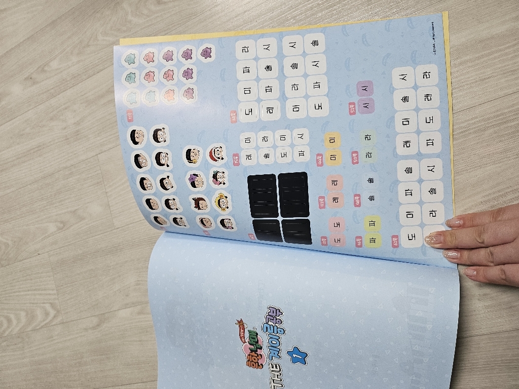 흔한남매의 THE 계이름 공부 1 이미지 2