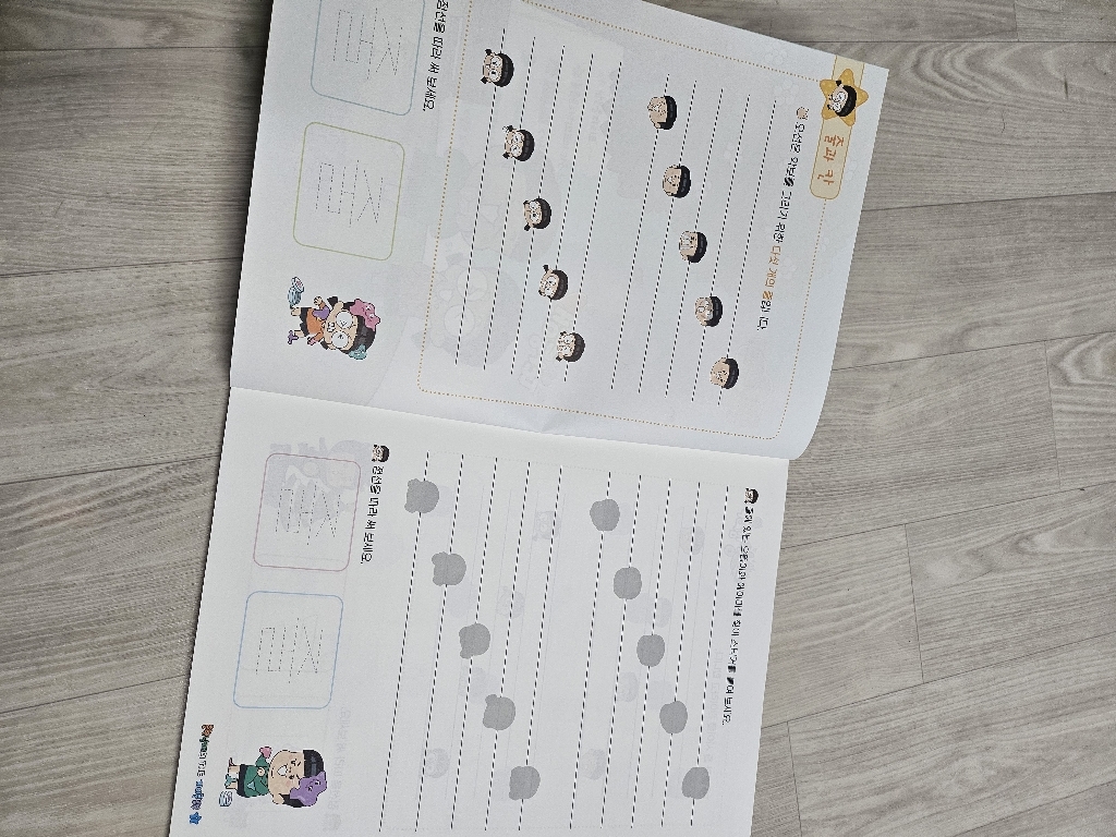 흔한남매의 THE 계이름 공부 1 이미지 3