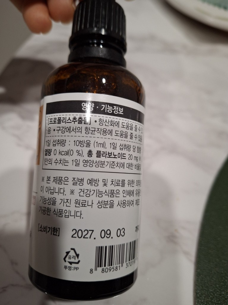 제너럴라이프 프리미엄 프로폴리스 리퀴드 더블업 50ml, 1개 솔직 후기 | 실사용자 리뷰 분석 - 상품 이미지 4