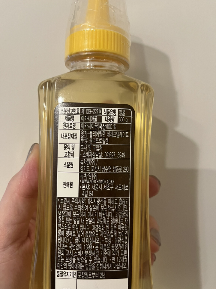 녹차원 아카시아꿀 500g, 1개 솔직 후기 | 실사용자 리뷰 분석 - 상품 이미지 4