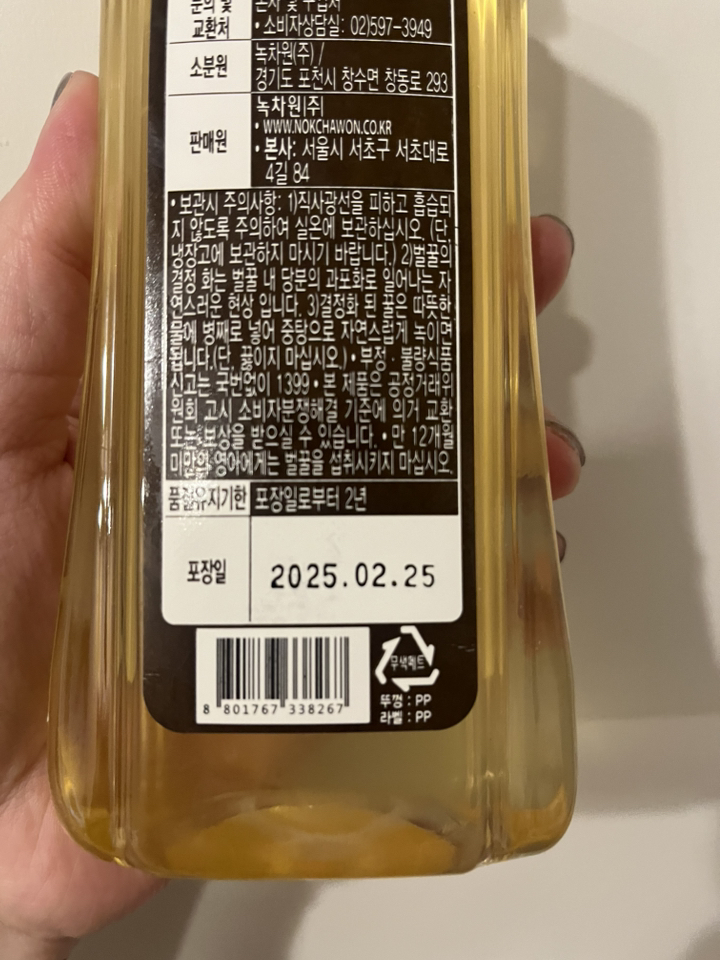 녹차원 아카시아꿀 500g, 1개 이미지 3