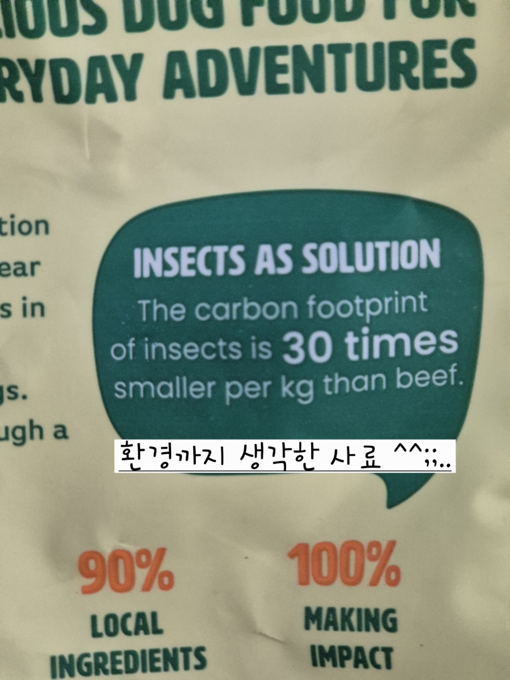 굿씨 어덜트 그레인프리 치킨 먼치즈 져키 이미지 4