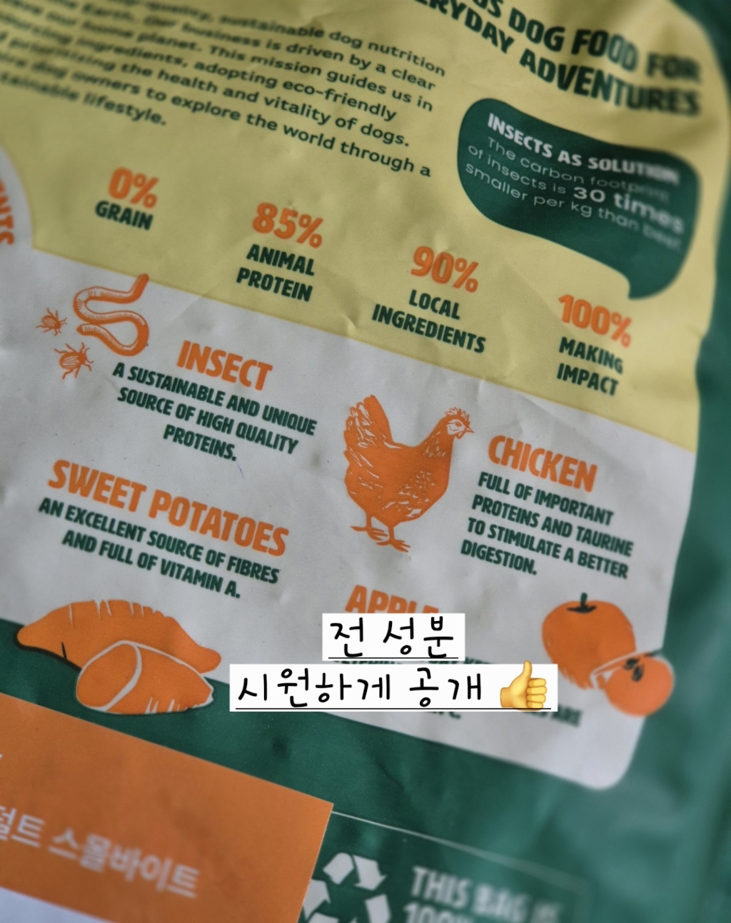 굿씨 어덜트 그레인프리 치킨 먼치즈 져키 솔직 후기 | 실제 사용자 리뷰 총정리 - 상품 이미지 3