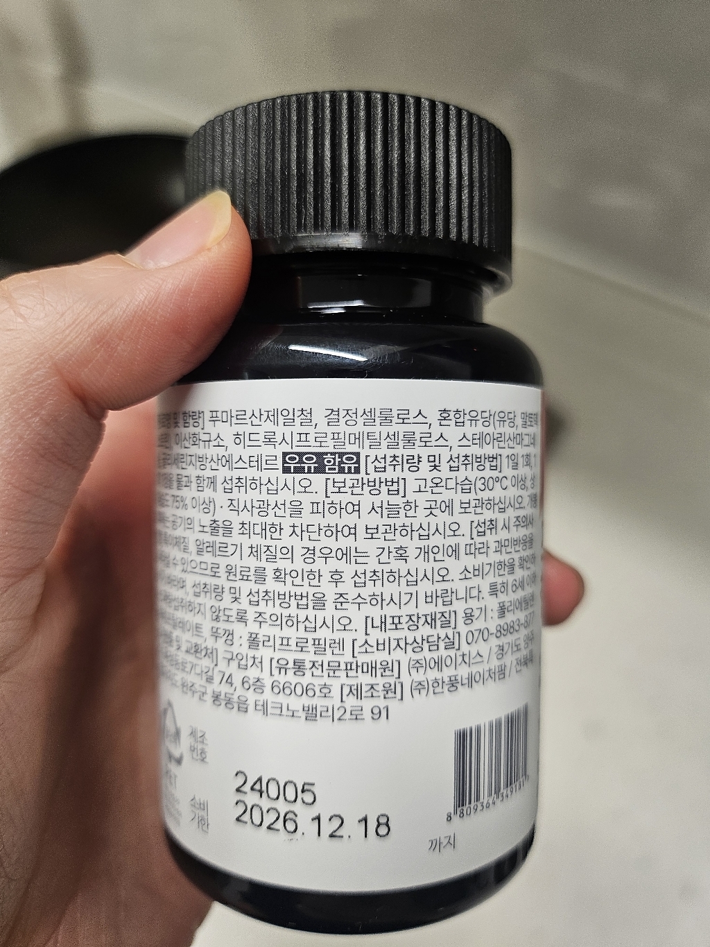헬로바이오 프리미엄 철분제, 90정, 1개 실사용 후기 | 효과 있을까? - 상품 이미지 2