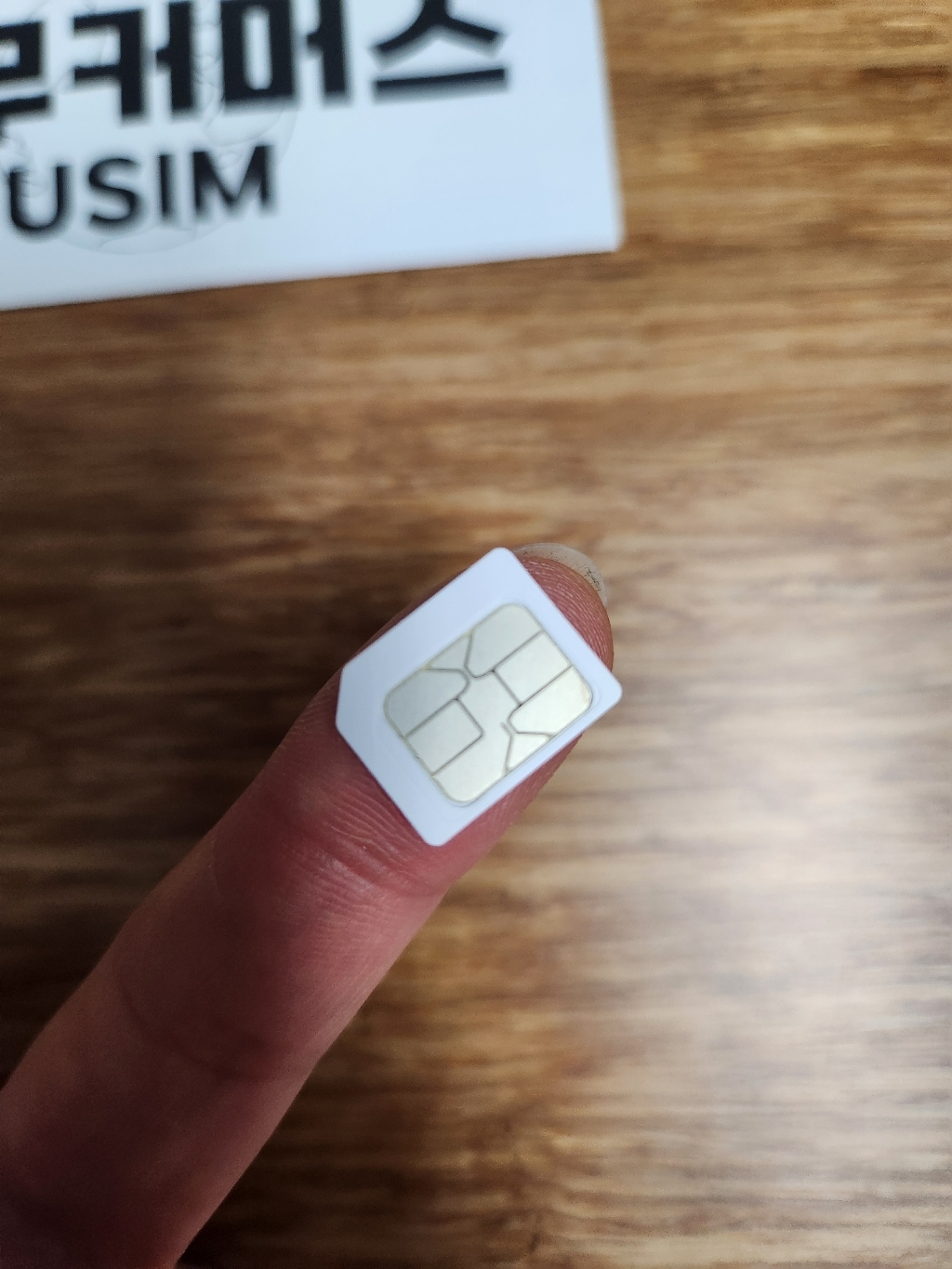 나무커머스 홍콩 마카오 유심칩 개봉기 | 실사용 후기 - 상품 이미지 3
