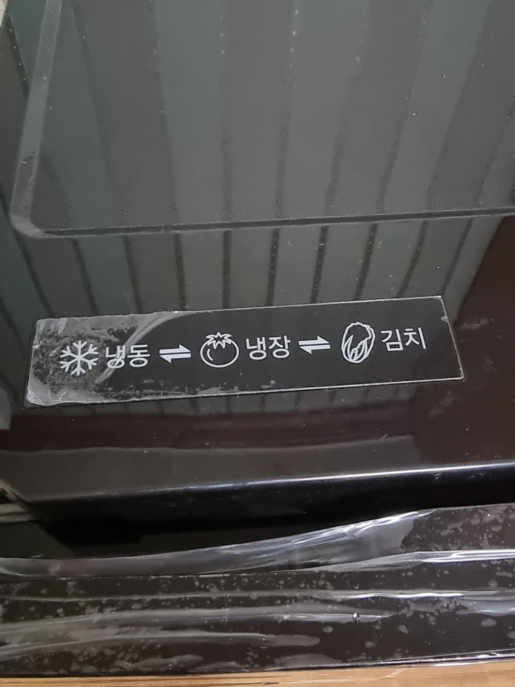 캐리어 모드비 미니 김치에디션 122L 스탠드형 1도어 냉장고 + 락앤락... 개봉기 | 실사용 후기 - 상품 이미지 3