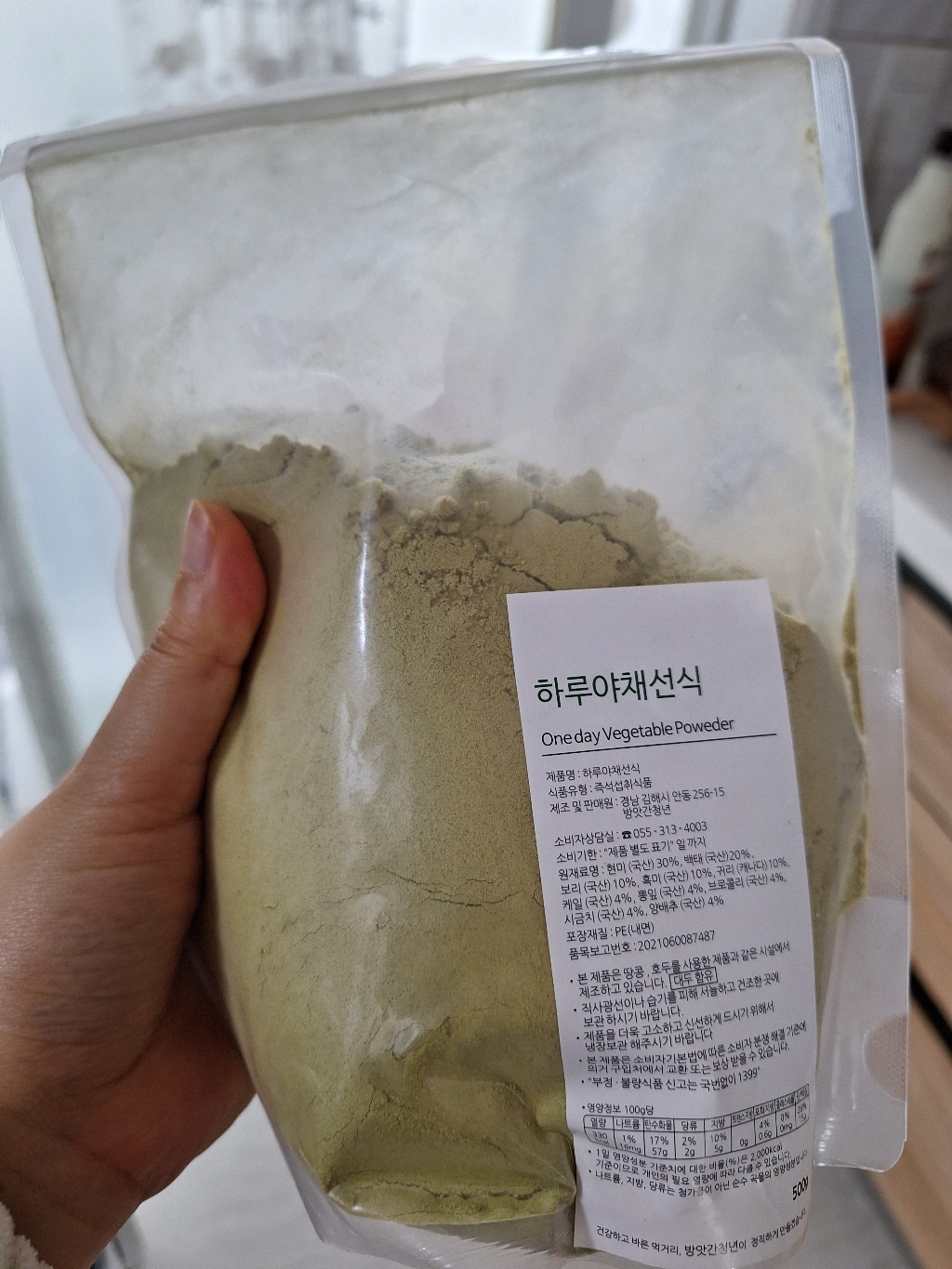 방앗간청년 하루야채선식 이미지 4