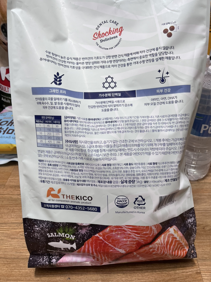 퓨어네이쳐 전연령 강아지 건식사료 이미지 3