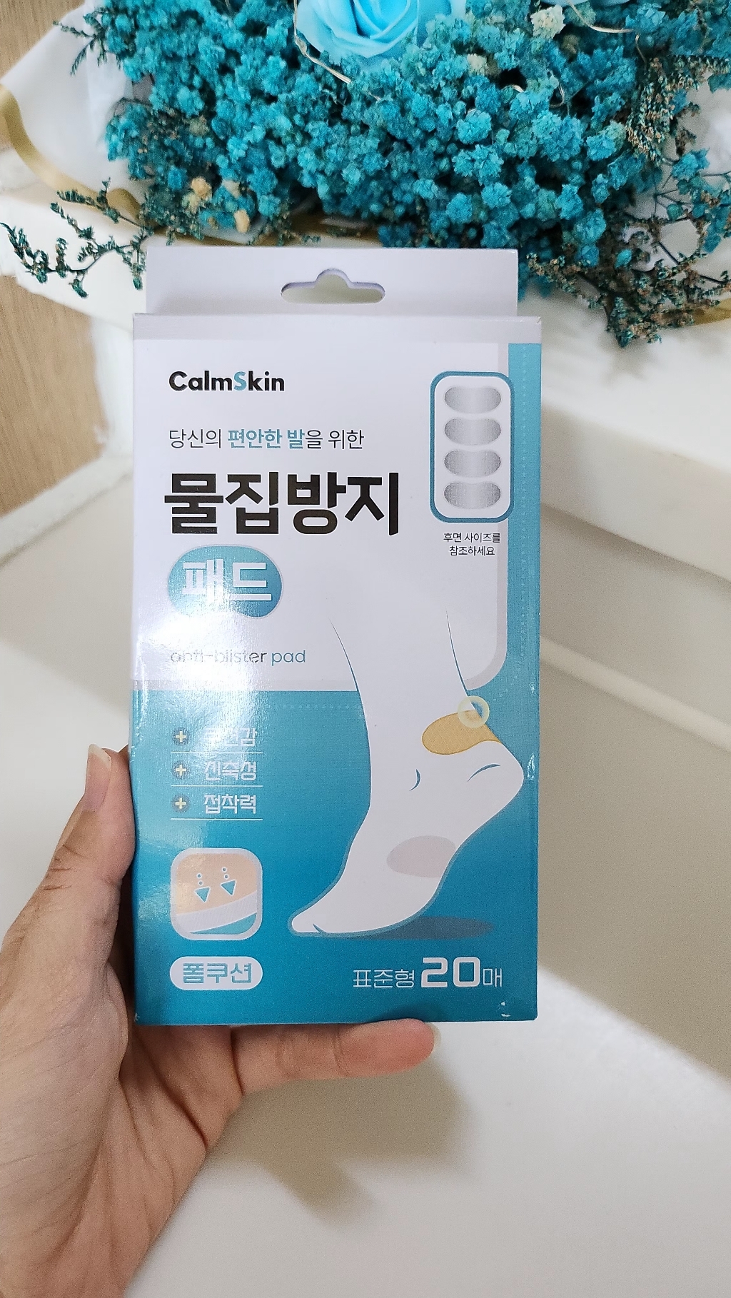 캄스킨 폼쿠션 물집방지 표준형 패드 베이지 20p 이미지 4