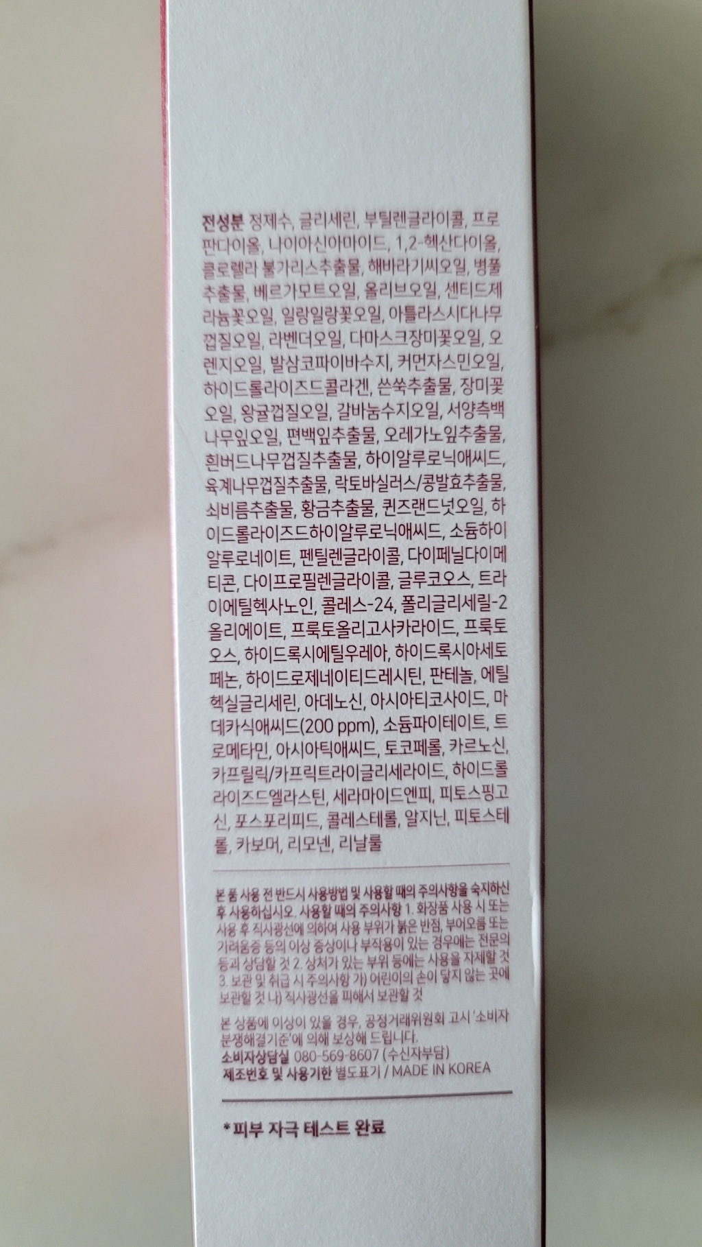 센텔리안24 마데카 크림 미스트 이미지 4