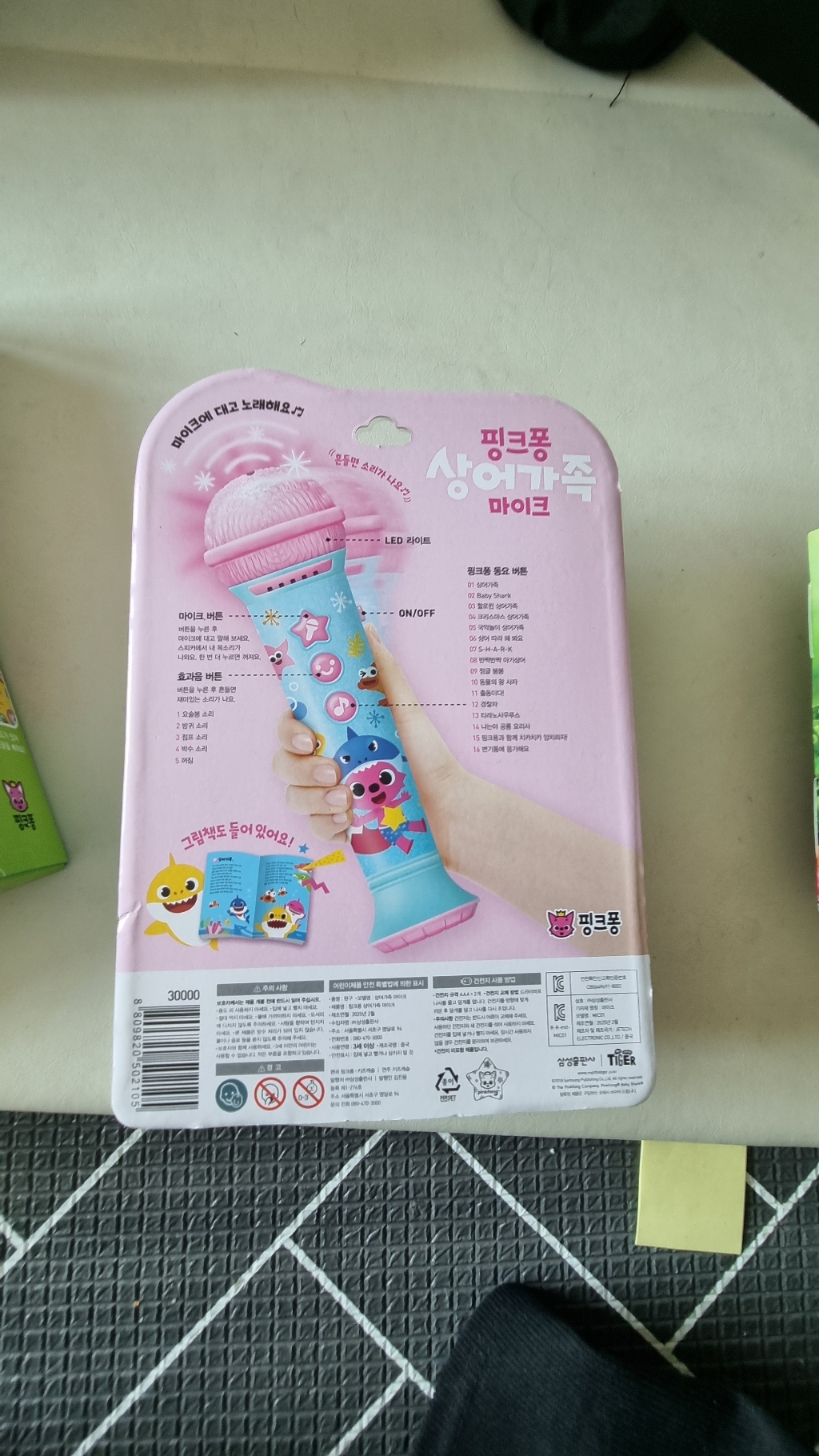 핑크퐁 상어가족 동요 마이크 NEW 육아맘 솔직 후기 | 실사용 리뷰 - 상품 이미지 4
