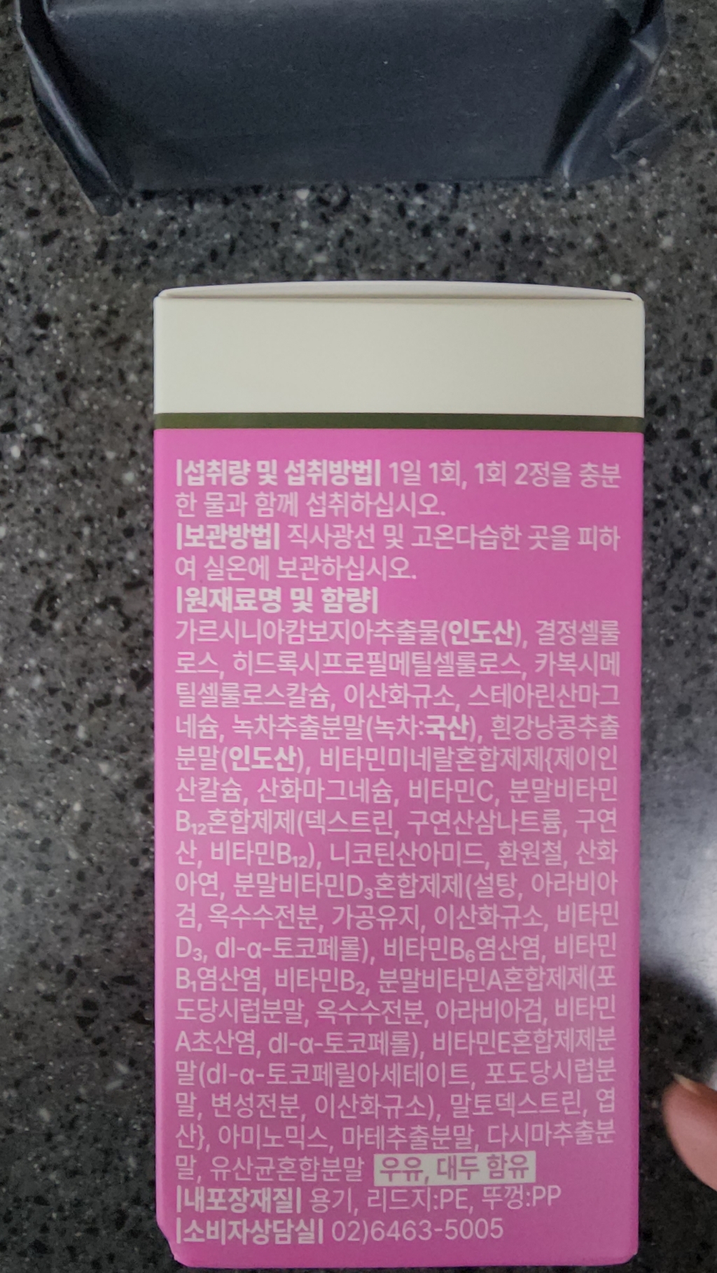 나우그린 프리미엄 다이어트 가르시니아 1100 112정, 2개 솔직 후기 | 실사용자 리뷰 분석 - 상품 이미지 2
