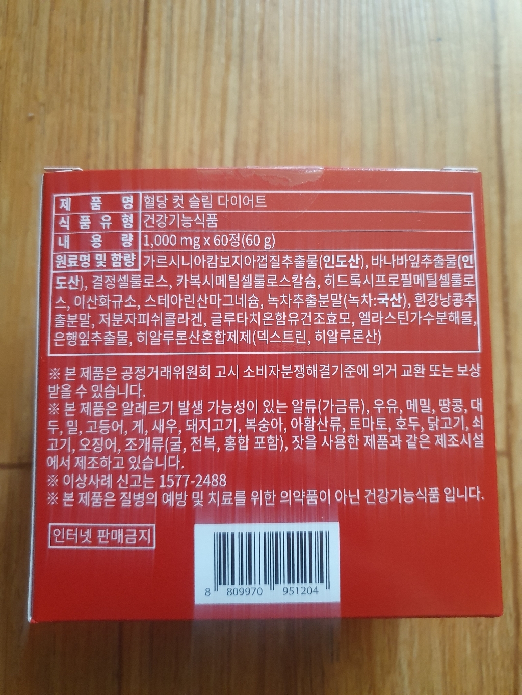 쿠팡 상품 실사용 후기 | 효과 있을까? - 상품 이미지 3