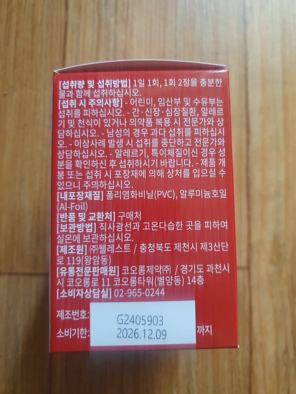 쿠팡 상품 실사용 후기 | 효과 있을까? - 상품 이미지 2
