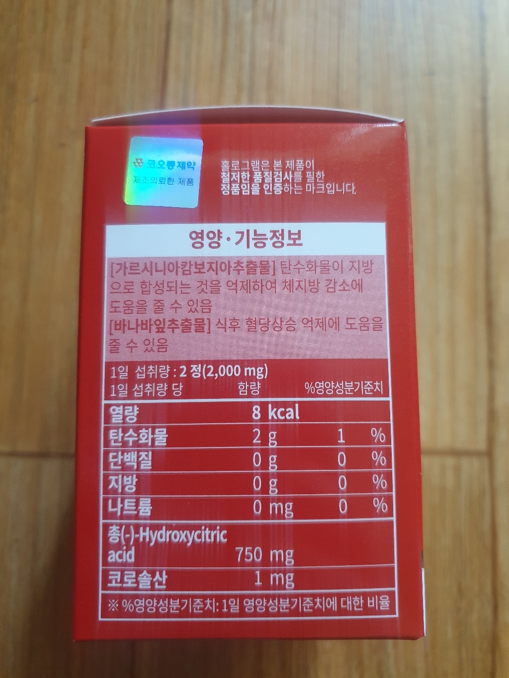 쿠팡 상품 실사용 후기 | 효과 있을까? - 상품 이미지 4