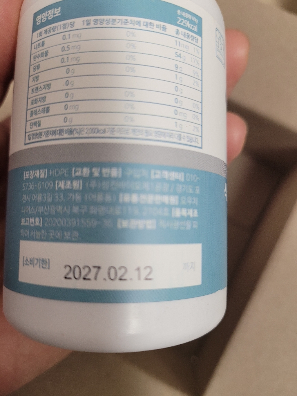 영양별곡 식물성 멜라토닌 2mg 함유 식약청 HACCP 인증 120정, 1개 이미지 3