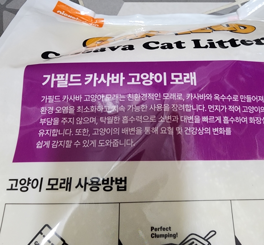 [4개세트] 가필드 고양이모래 보라(굵은입자) 4.55kg 이미지 4