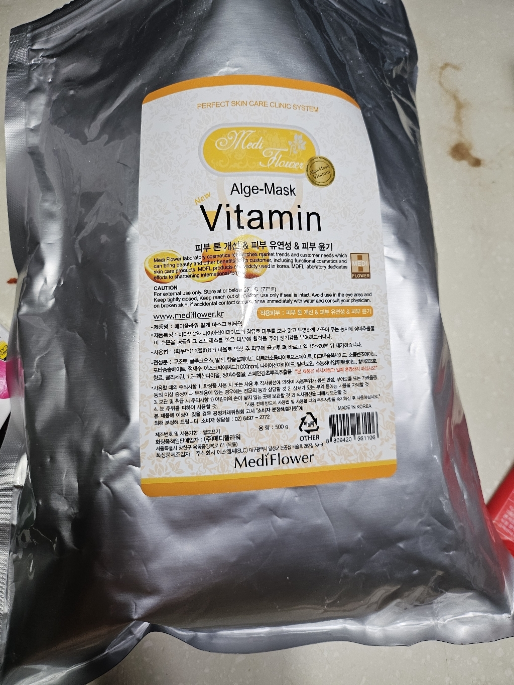 메디플라워 모델링팩 비타민 500g 솔직 후기 | 피부 타입별 분석 - 상품 이미지 4