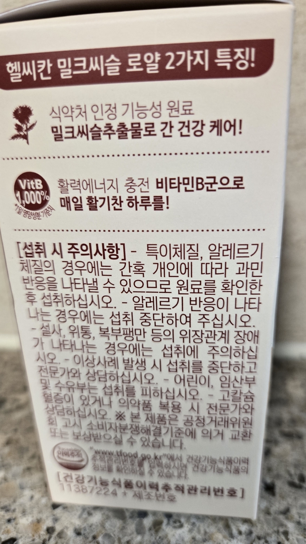 종근당건강 헬씨칸 밀크씨슬 로얄 24g 30정, 3개 이미지 2