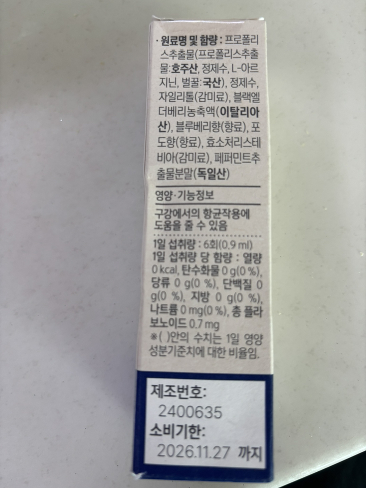 미니막스 정글 프로폴리스 25ml, 1개 이미지 2