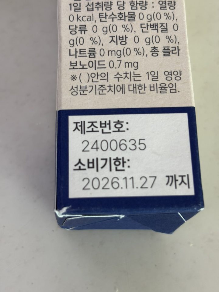 미니막스 정글 프로폴리스 25ml, 1개 이미지 3