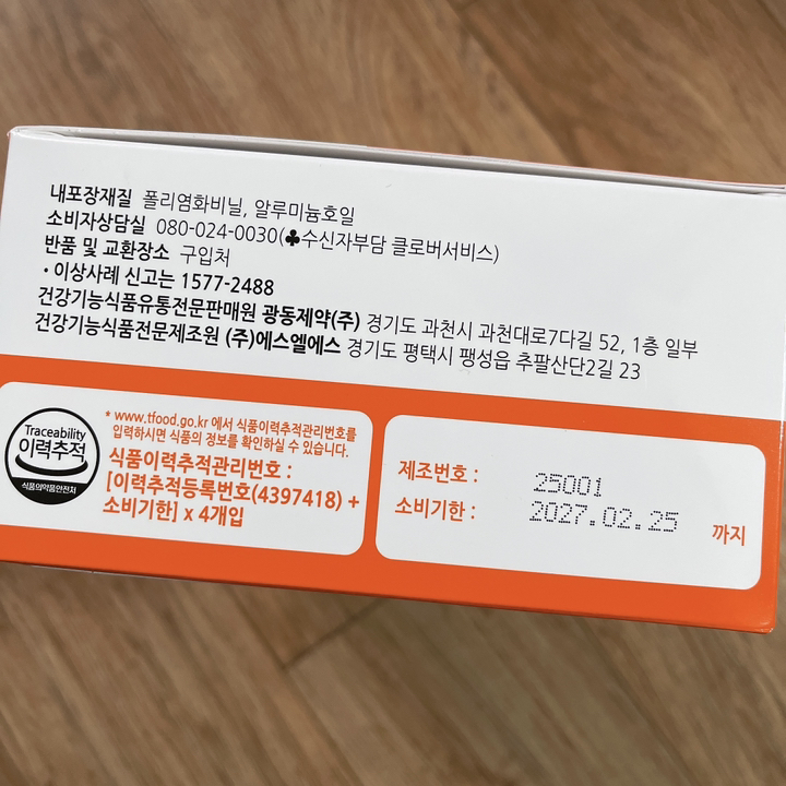 광동제약 비타민C 1000mg 8개월분 240정, 1개 맛있게 먹은 솔직 후기 - 상품 이미지 3