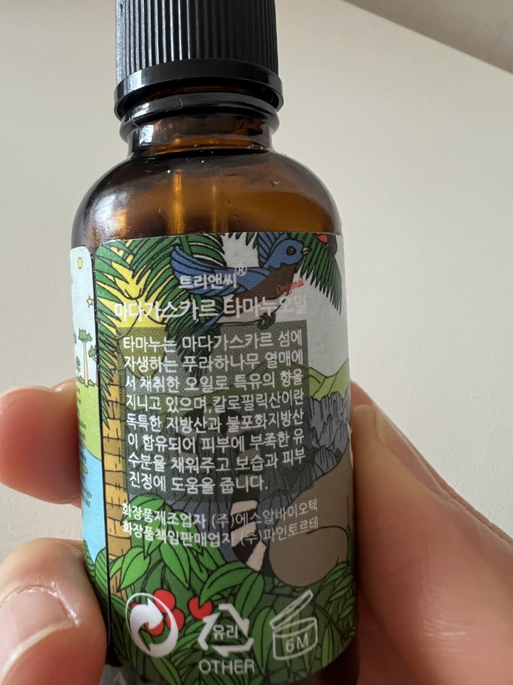 트리앤씨 마다가스카르 타마누오일 30ml 이미지 4