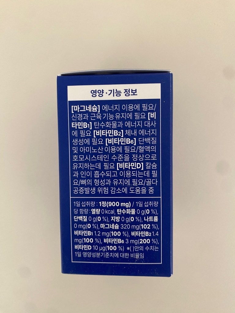 동국제약 마이핏 이보영 미국산 프리미엄 마그네슘 B6 영양제 3개월분 9... 맛있게 먹은 솔직 후기 - 상품 이미지 3