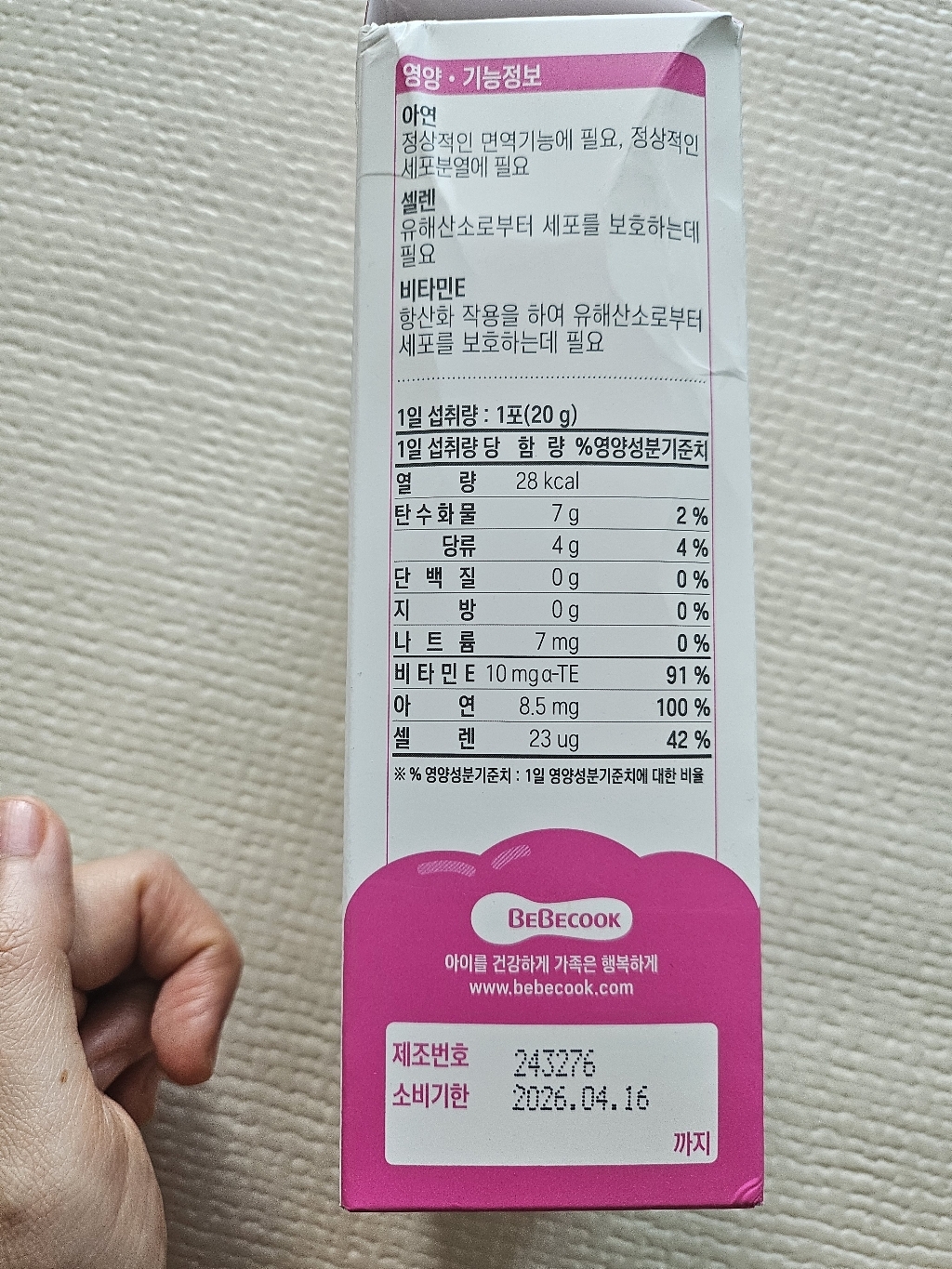 베베쿡 아연듬뿍 면역키움 스틱젤리 14p 280g, 3개 솔직 후기 | 실사용자 리뷰 분석 - 상품 이미지 4