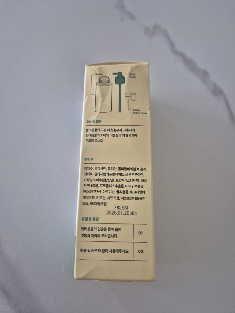 몽셰펫 반려동물 덴탈 스프레이 뿌리는 치약 구취/치석제거 솔직 후기 | 실제 사용자 리뷰 총정리 - 상품 이미지 3