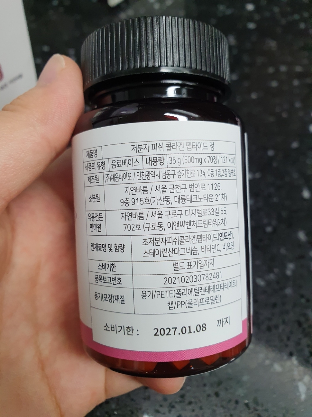 저분자 피쉬 콜라겐 펩타이드 464달톤 분말 캡슐 어류 70정, 6개 이미지 4