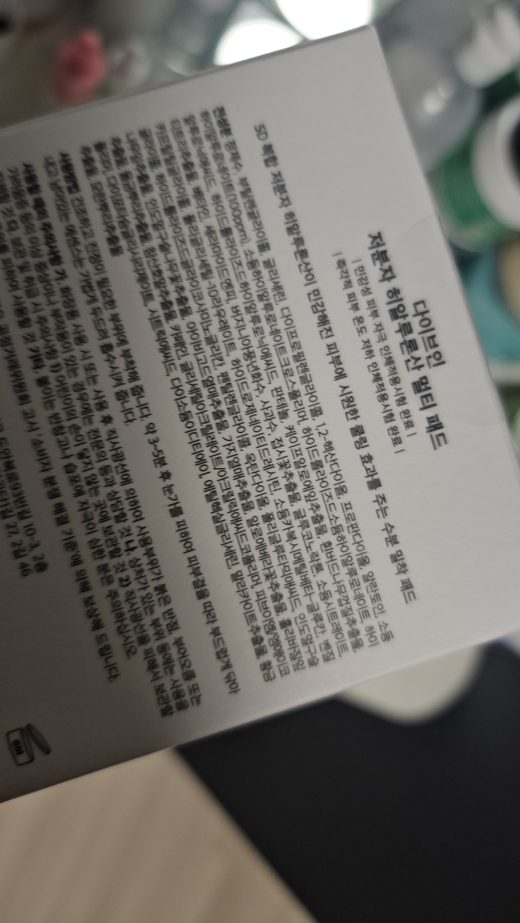 토리든 다이브인 저분자 히알루론산 멀티 패드 80매 이미지 2